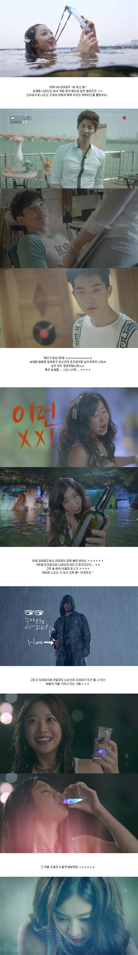 Idle Mermaid Episode 1 .
